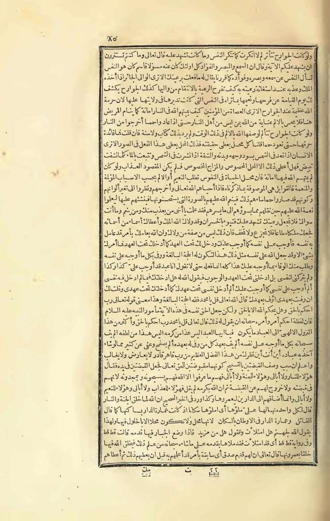 futmak.com - Page 85 - from part Three of the first Boulaq edition